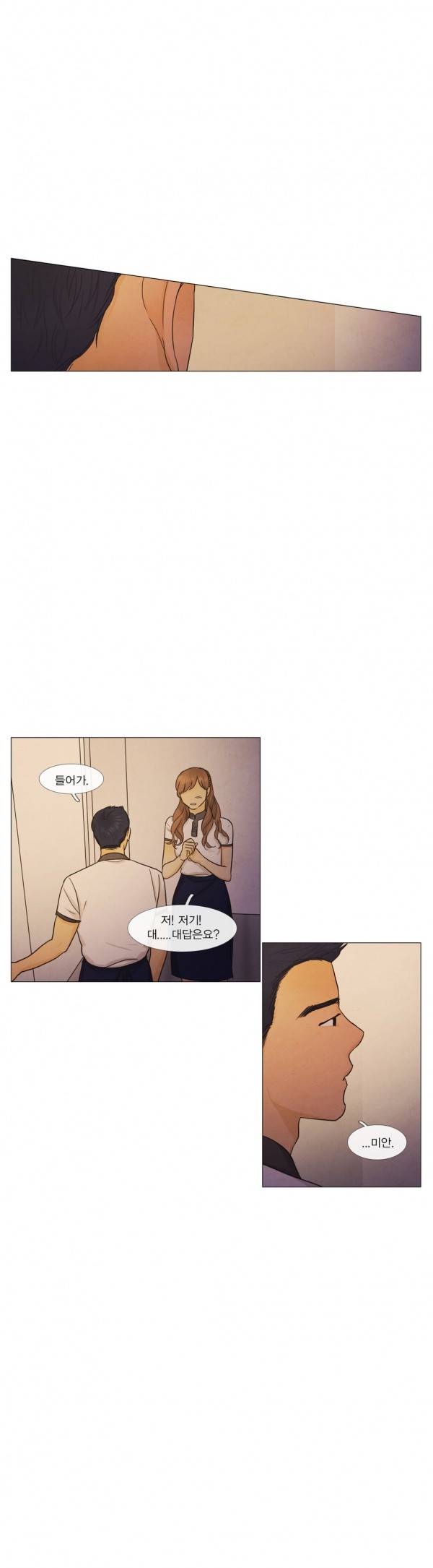 청춘로맨스 92화 9
