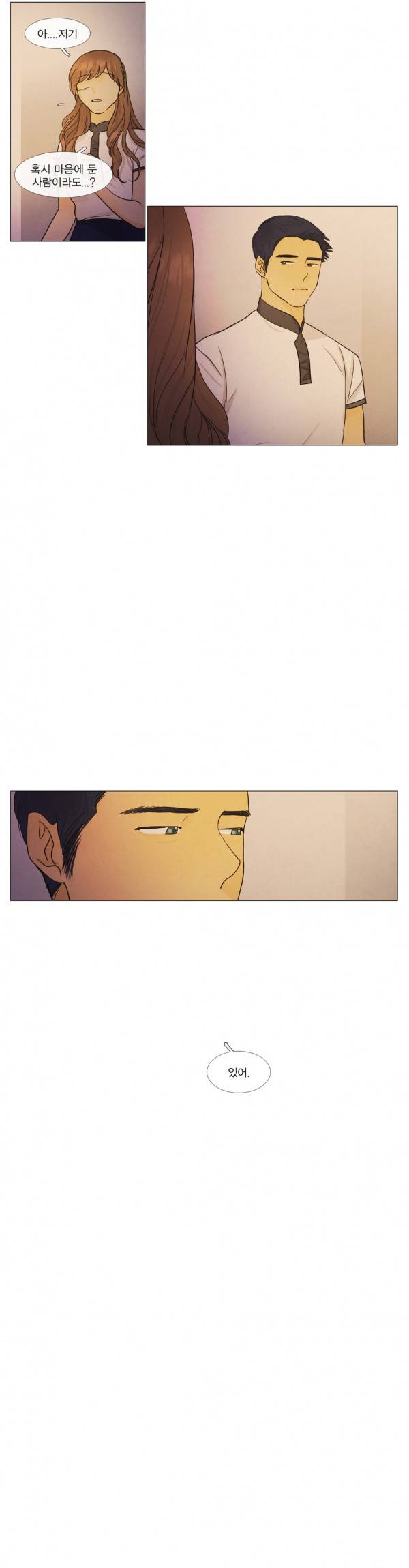 청춘로맨스 92화 10