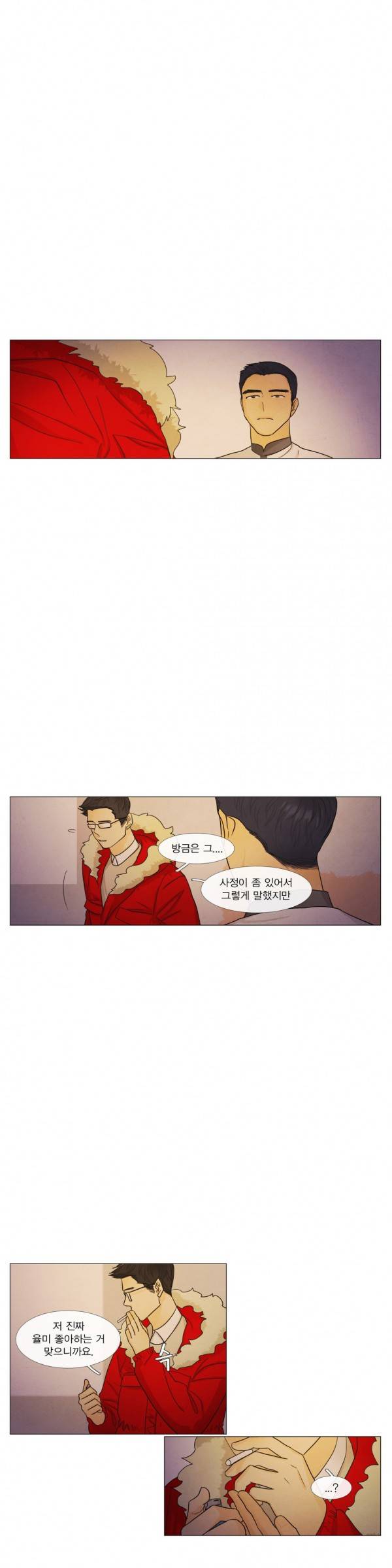 청춘로맨스 92화 12
