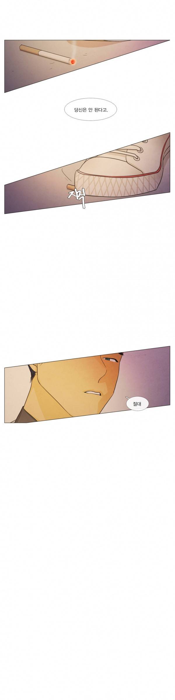 청춘로맨스 92화 16