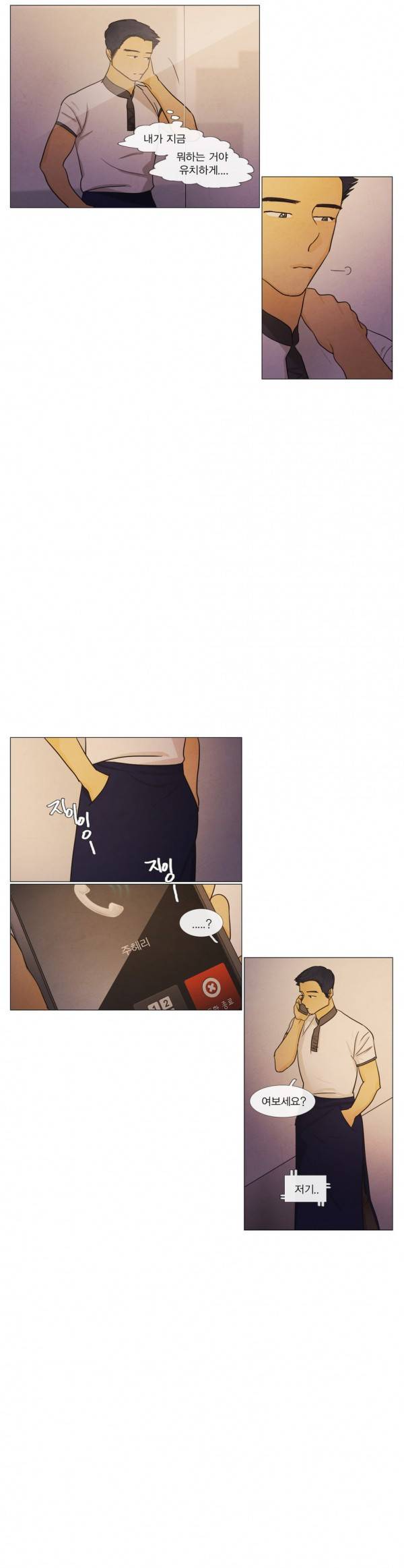 청춘로맨스 92화 18