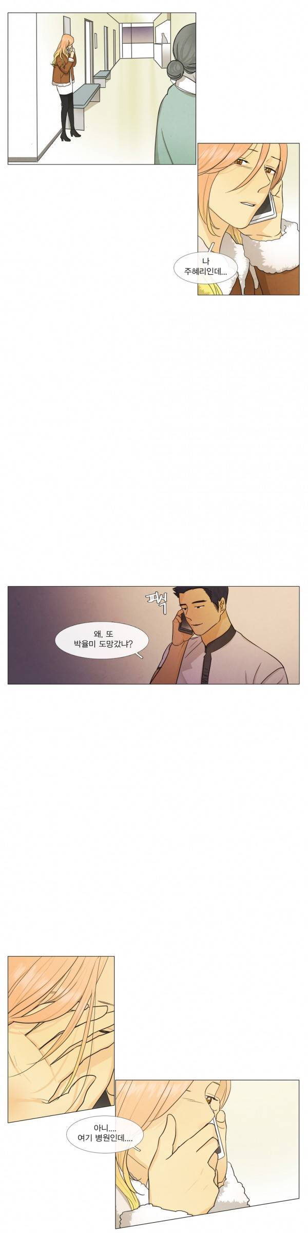 청춘로맨스 92화 19
