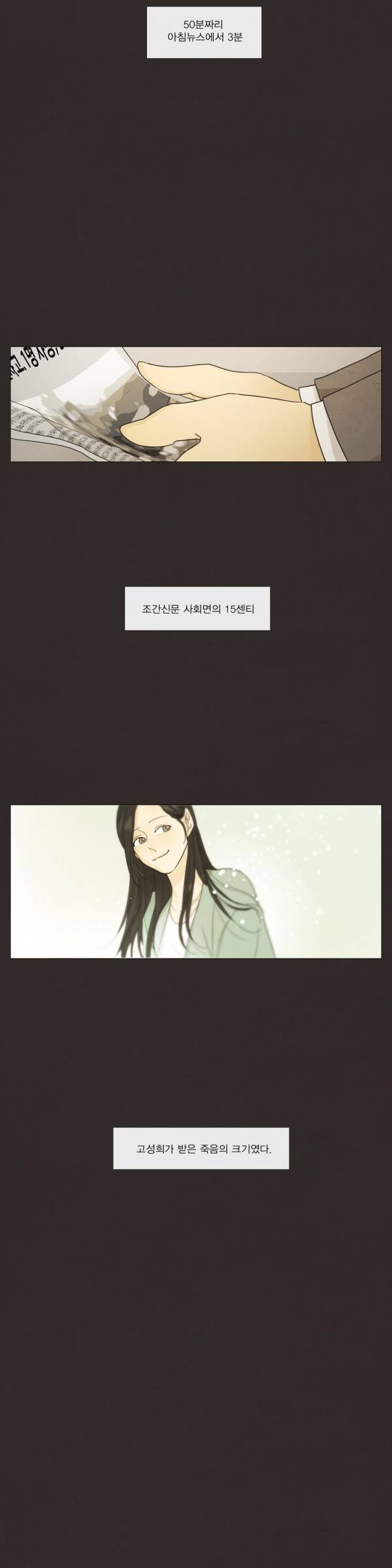 청춘로맨스 102화 5