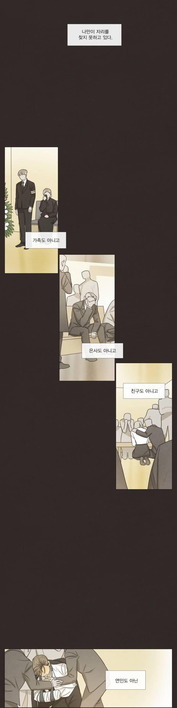 청춘로맨스 102화 12