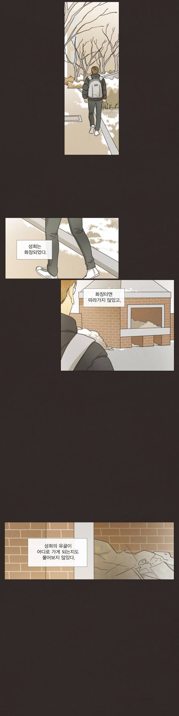 청춘로맨스 102화 15
