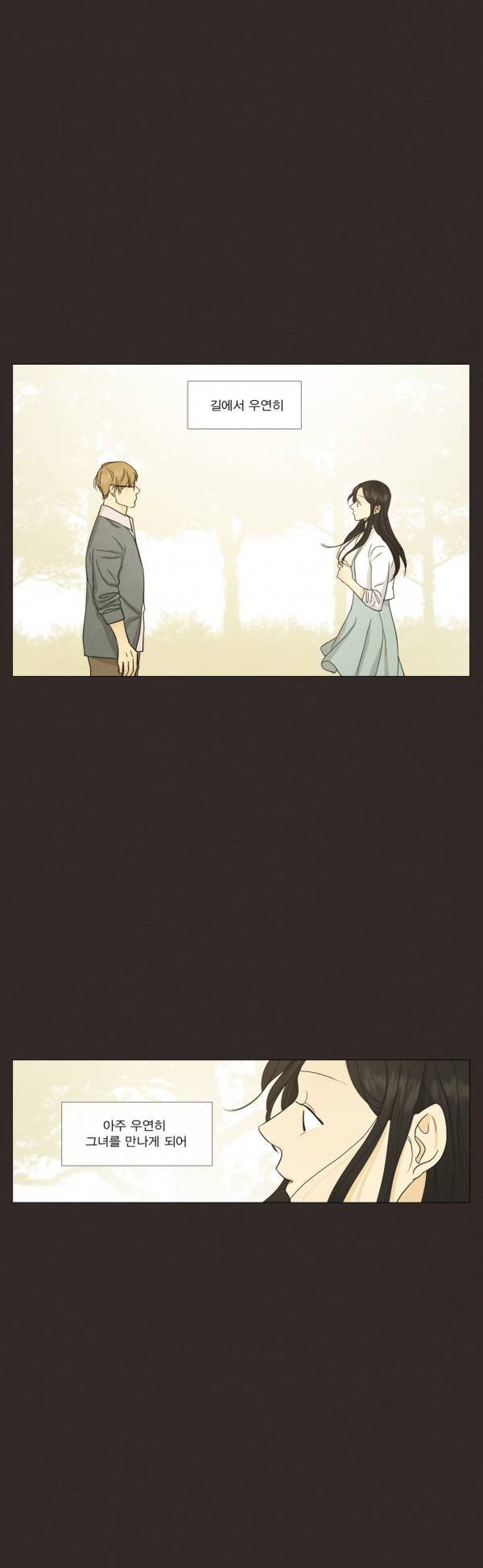 청춘로맨스 102화 17