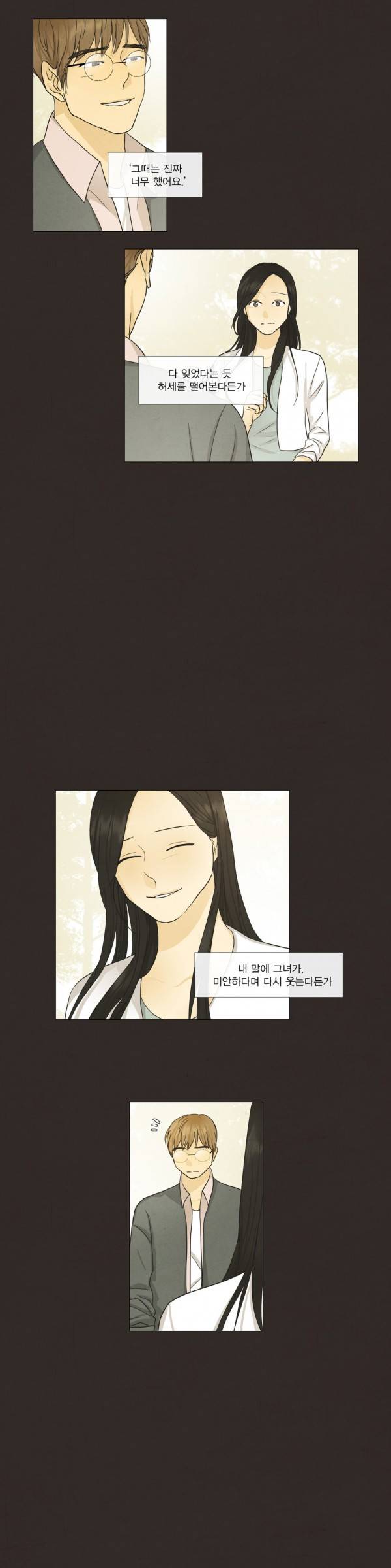 청춘로맨스 102화 18