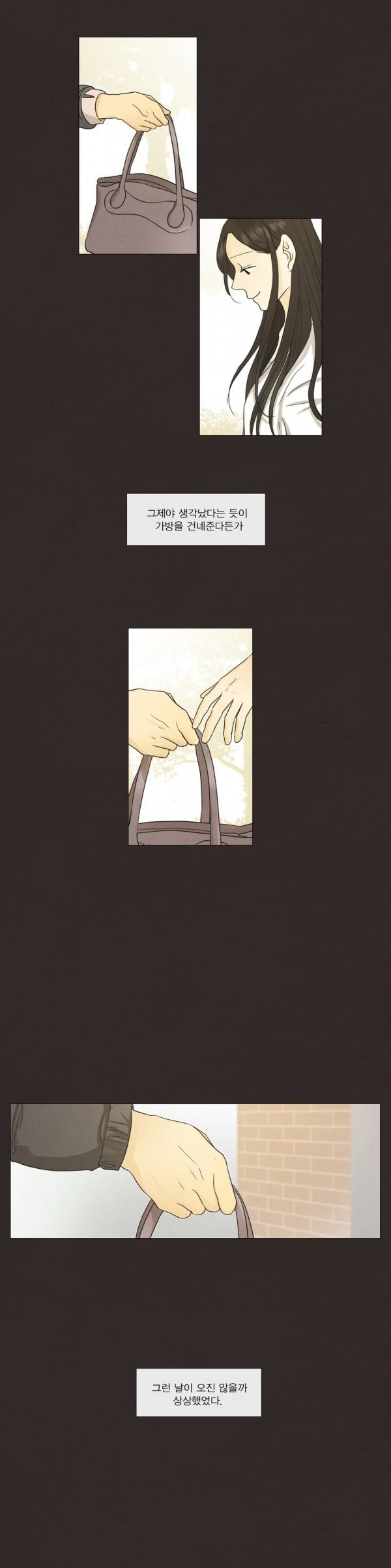 청춘로맨스 102화 19
