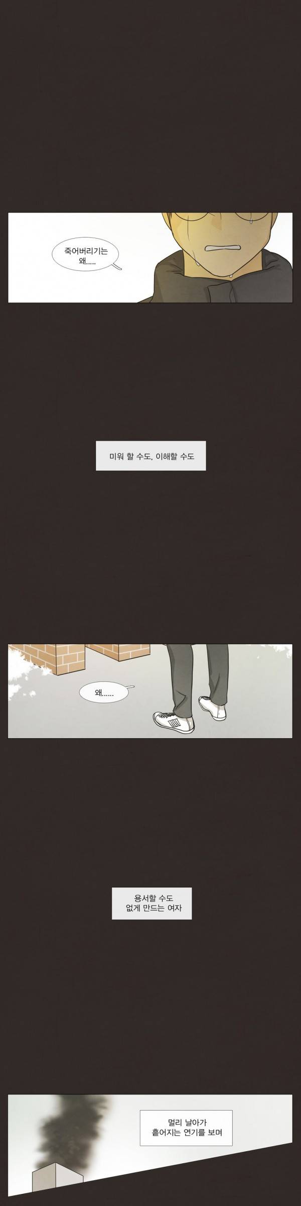 청춘로맨스 102화 21