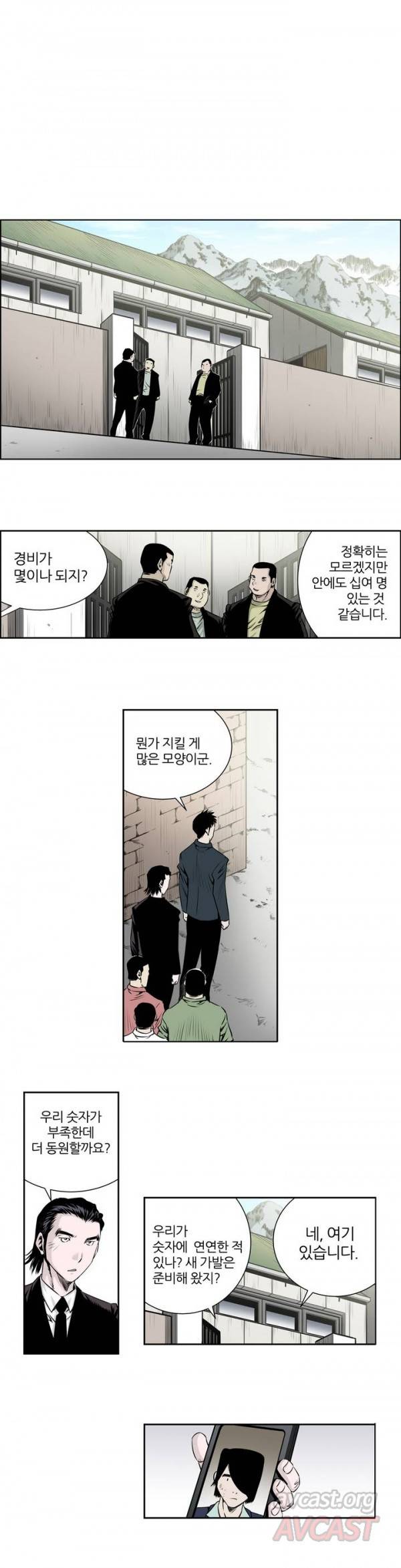 더블캐스팅 15화 2