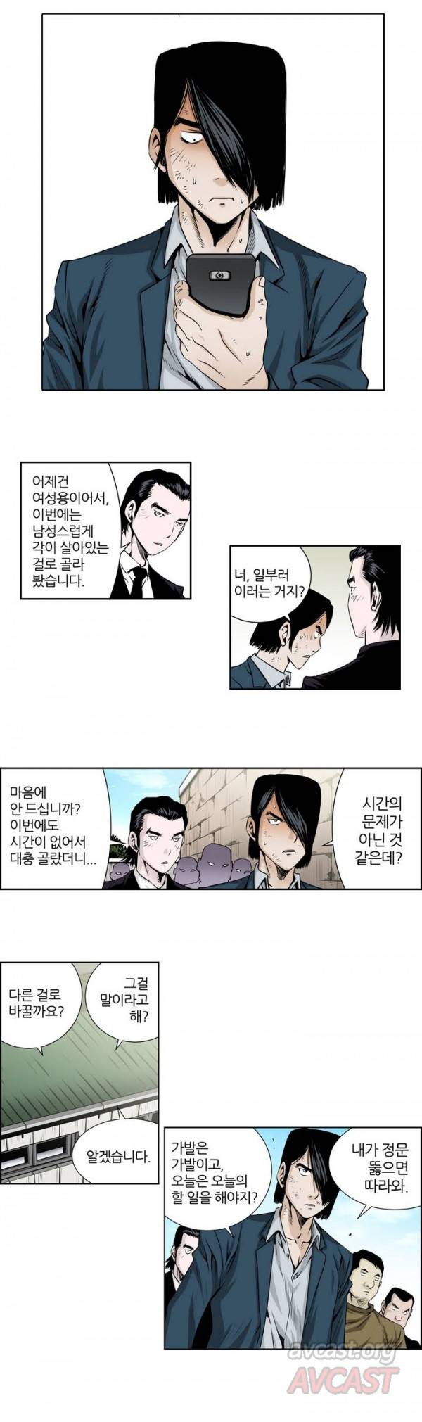 더블캐스팅 15화 3