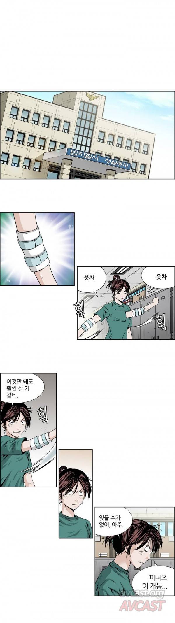 더블캐스팅 25화 2
