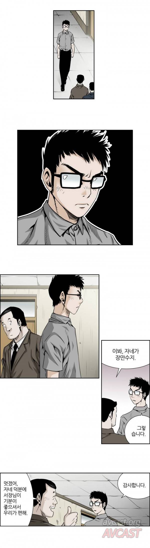 더블캐스팅 25화 3
