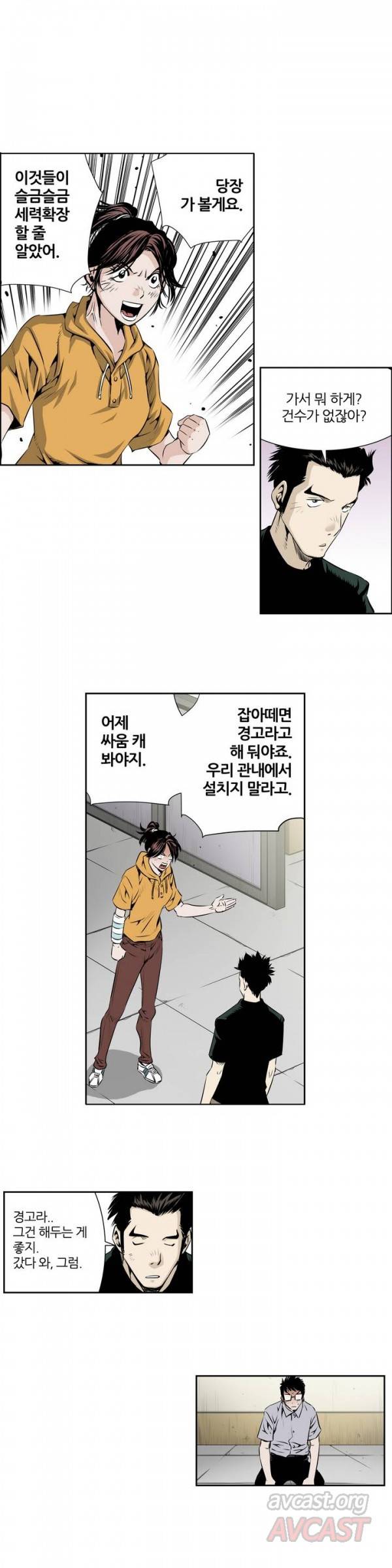 더블캐스팅 35화 2