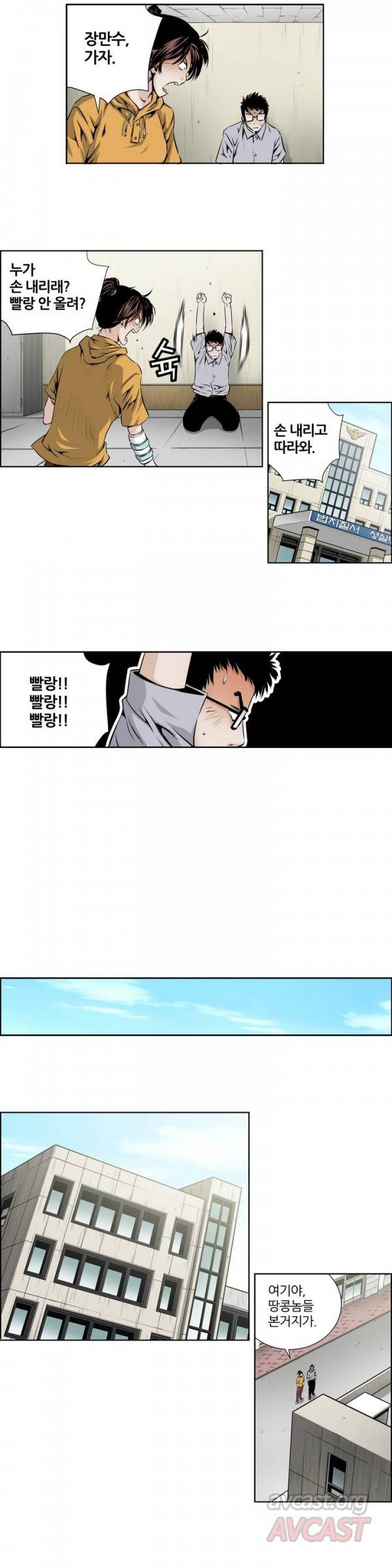 더블캐스팅 35화 3
