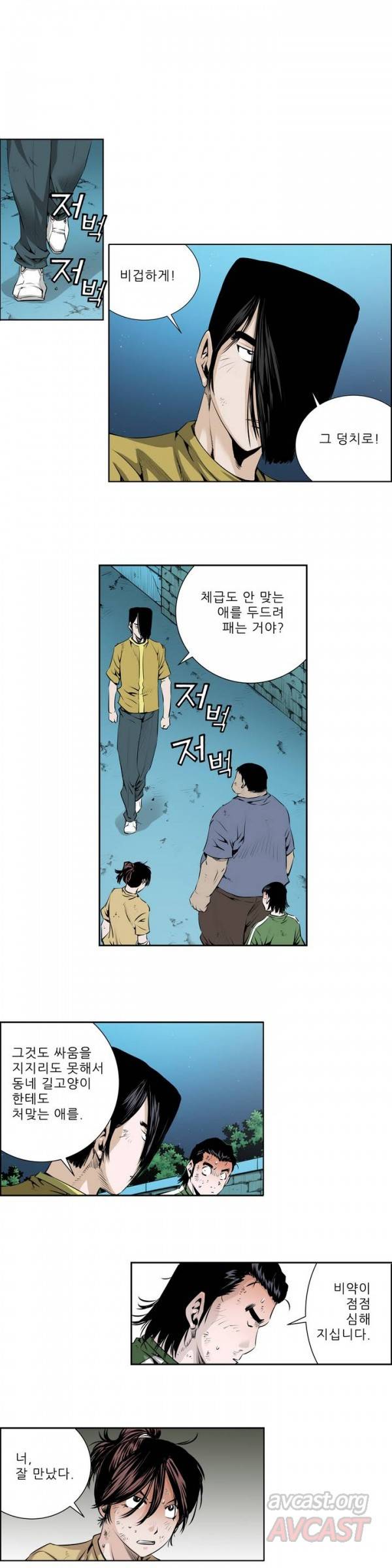 더블캐스팅 46화 2