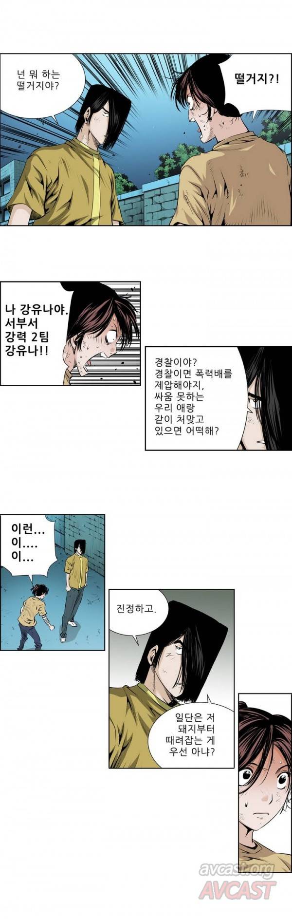 더블캐스팅 46화 3