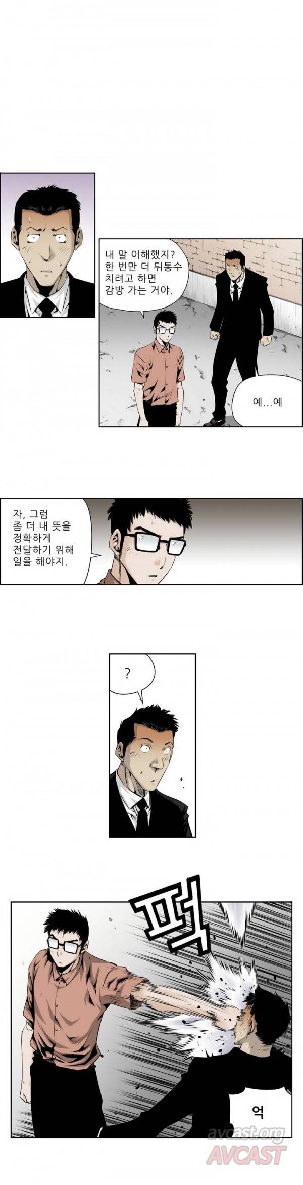 더블캐스팅 56화 2