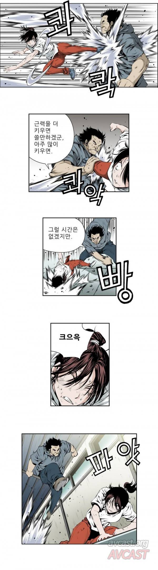 더블캐스팅 66화 3