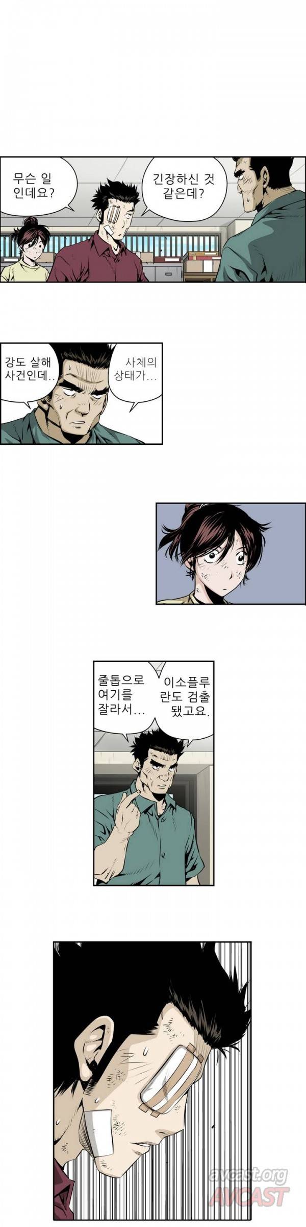 더블캐스팅 86화 2
