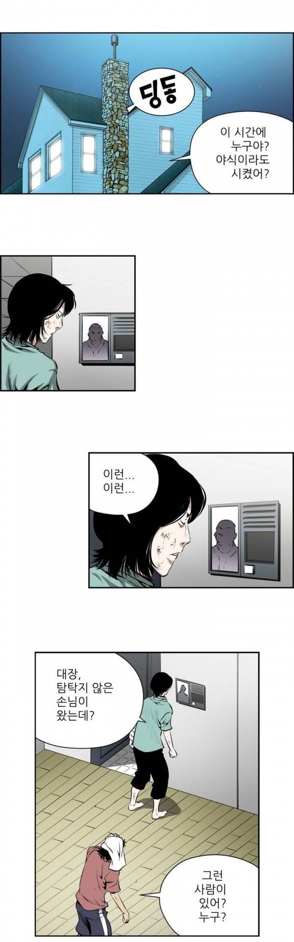 더블캐스팅 96화 2