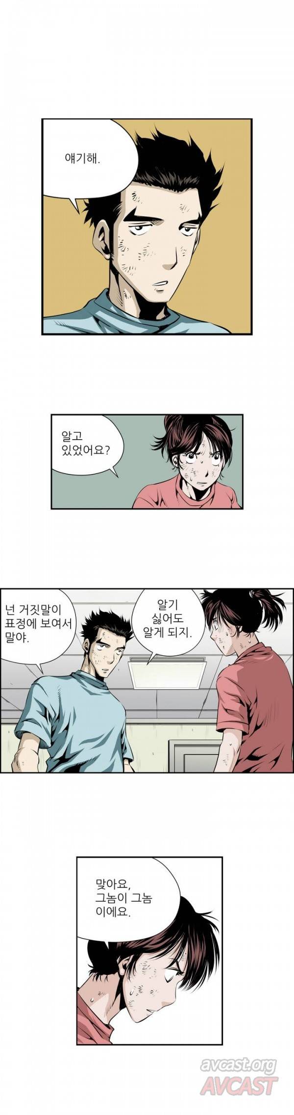더블캐스팅 106화 2