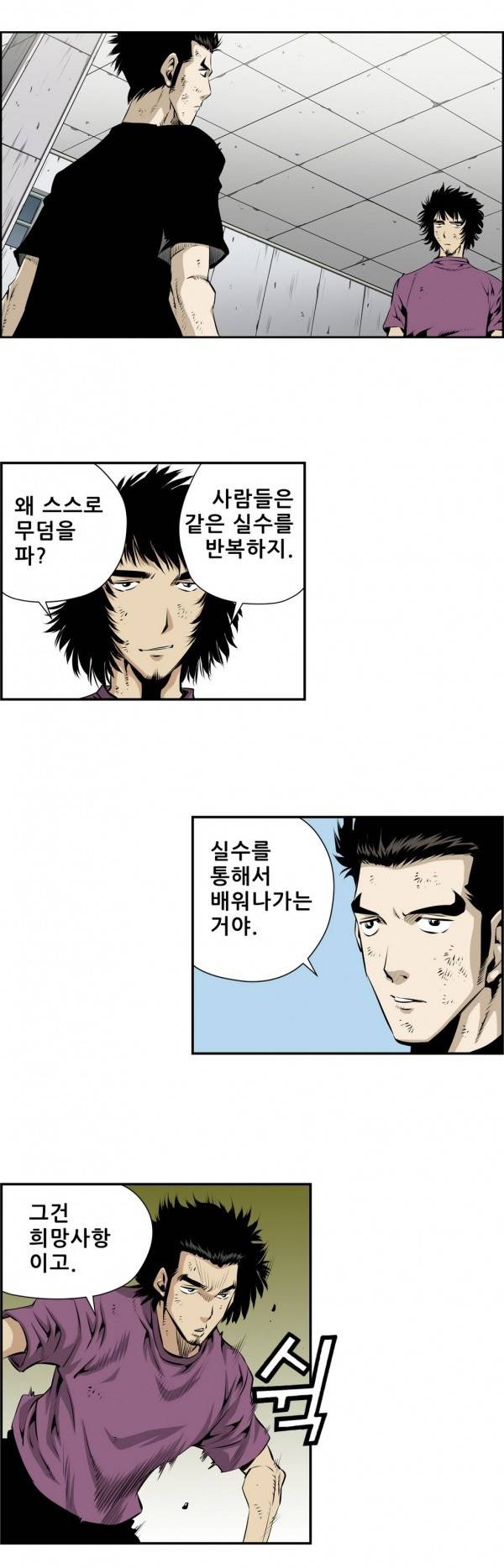 더블캐스팅 116화 2