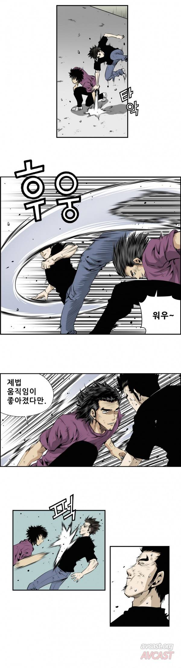 더블캐스팅 116화 5