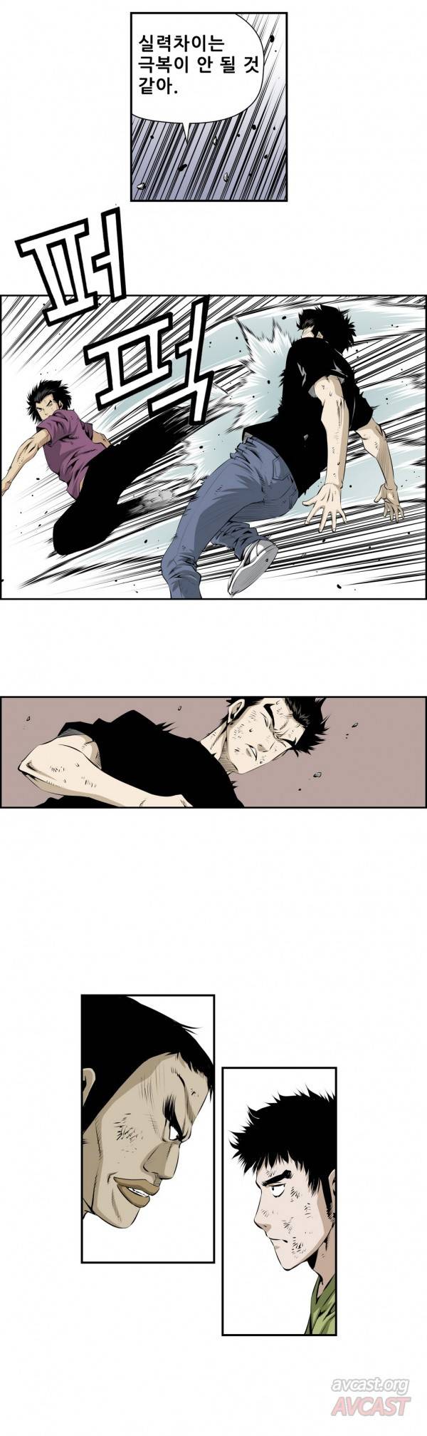 더블캐스팅 116화 6