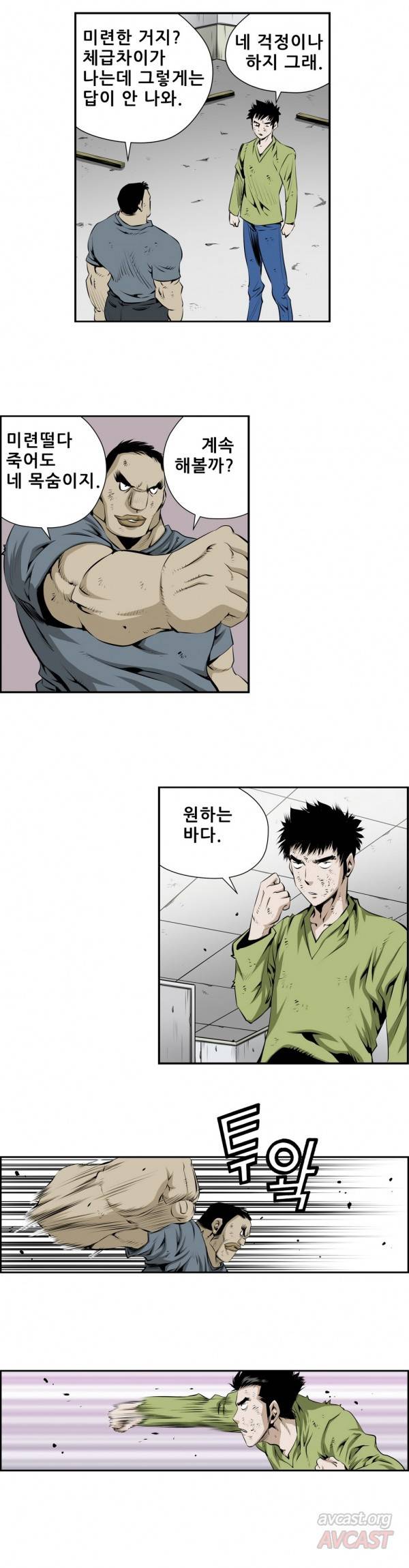 더블캐스팅 116화 7