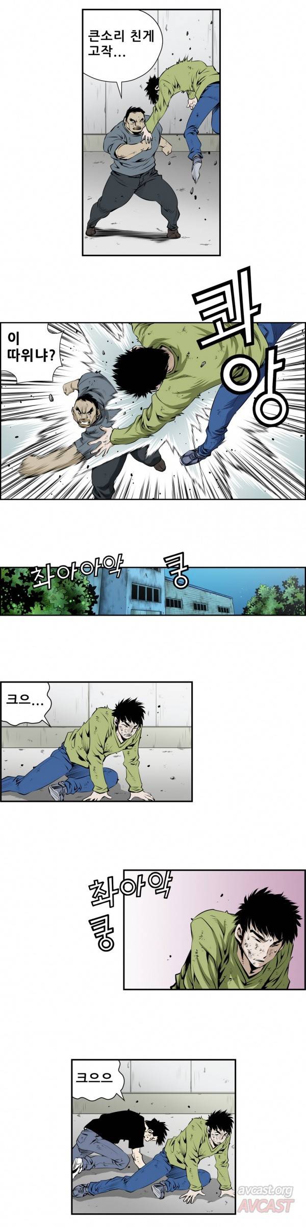 더블캐스팅 116화 9
