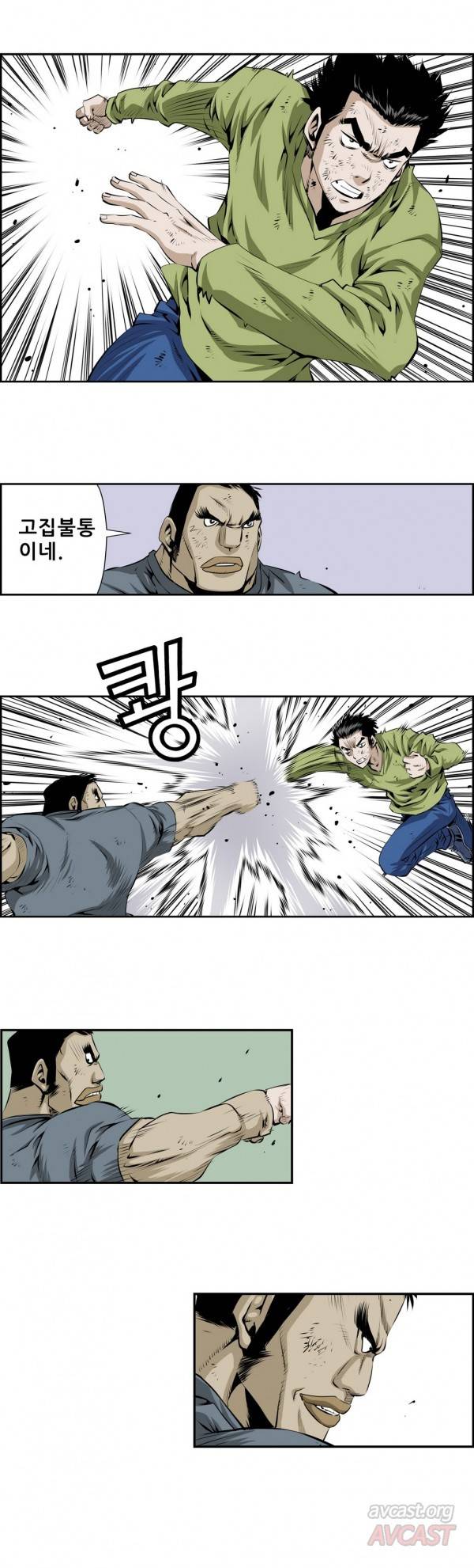 더블캐스팅 116화 12
