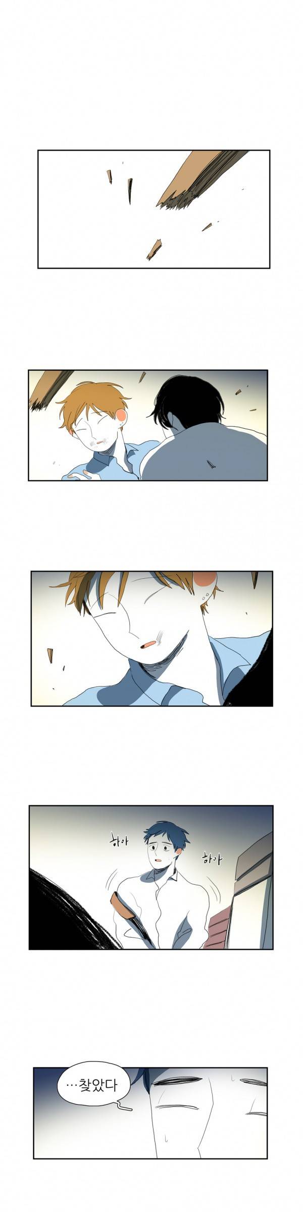 흔하디 흔한 이야기 22화 1