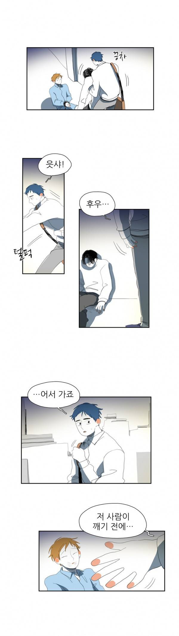 흔하디 흔한 이야기 22화 3