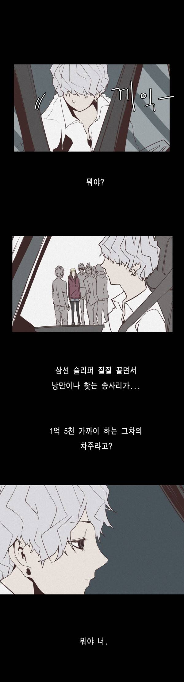 그녀의 수족관 9화 2