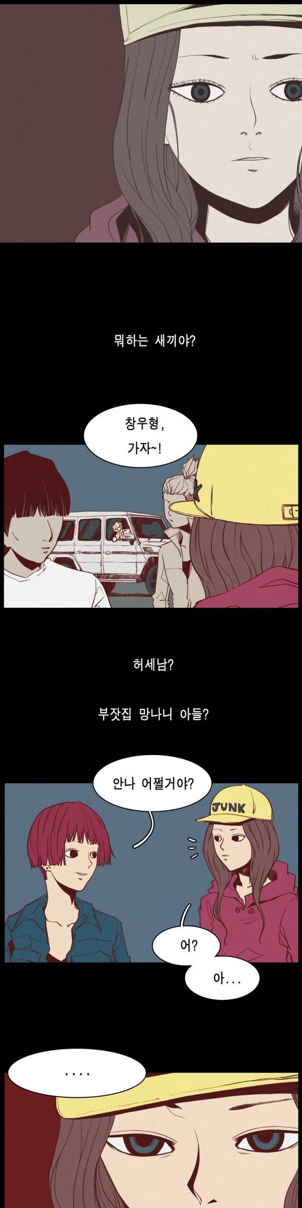 그녀의 수족관 9화 3