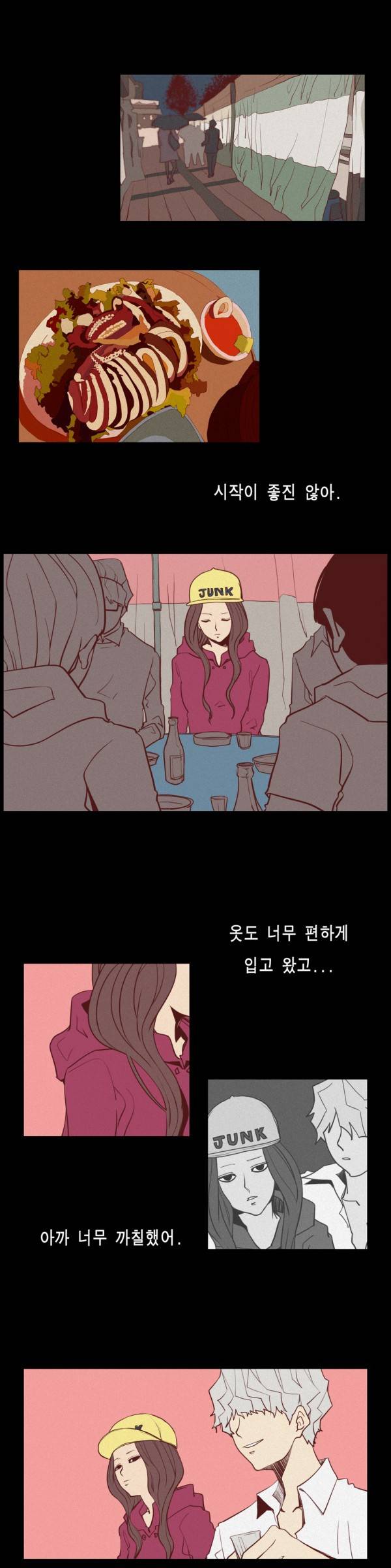 그녀의 수족관 9화 5