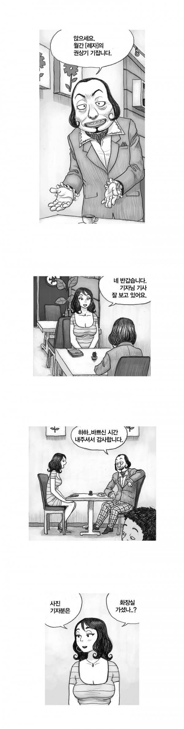 애욕의 개구리 장갑 7화 3