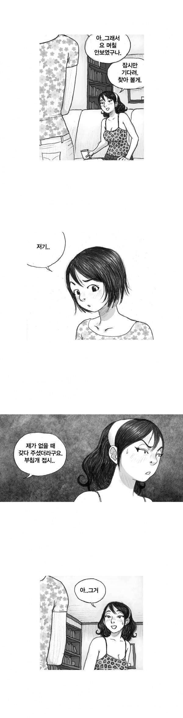 애욕의 개구리 장갑 17화 4