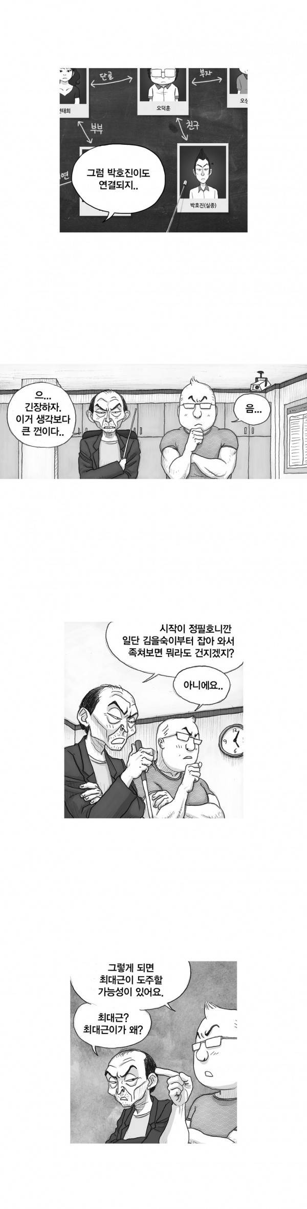 애욕의 개구리 장갑 27화 3