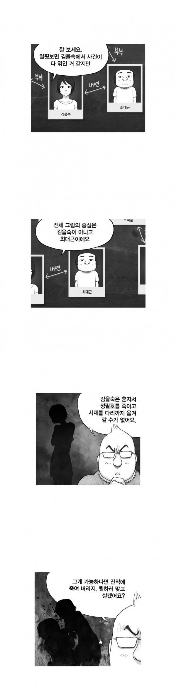 애욕의 개구리 장갑 27화 4