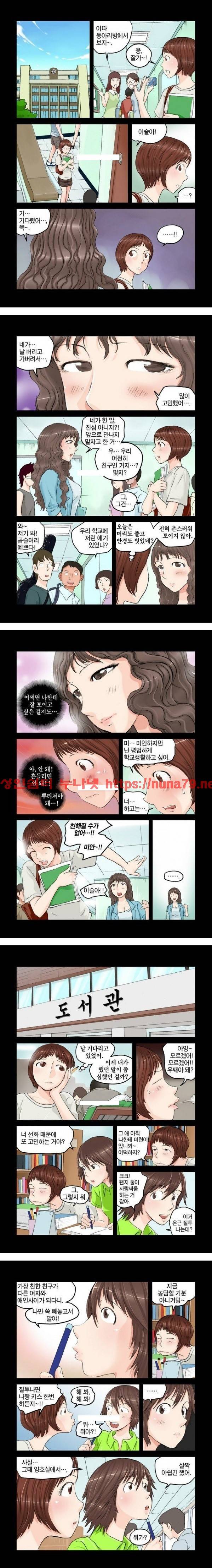가슴중독 13화 3