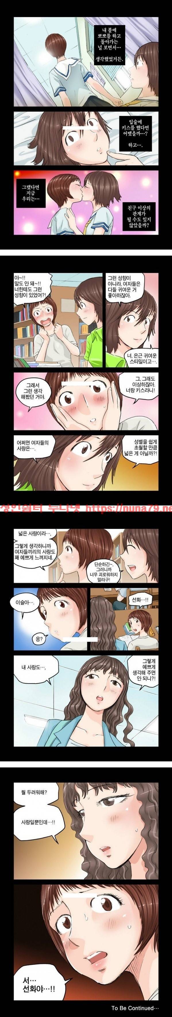 가슴중독 13화 4
