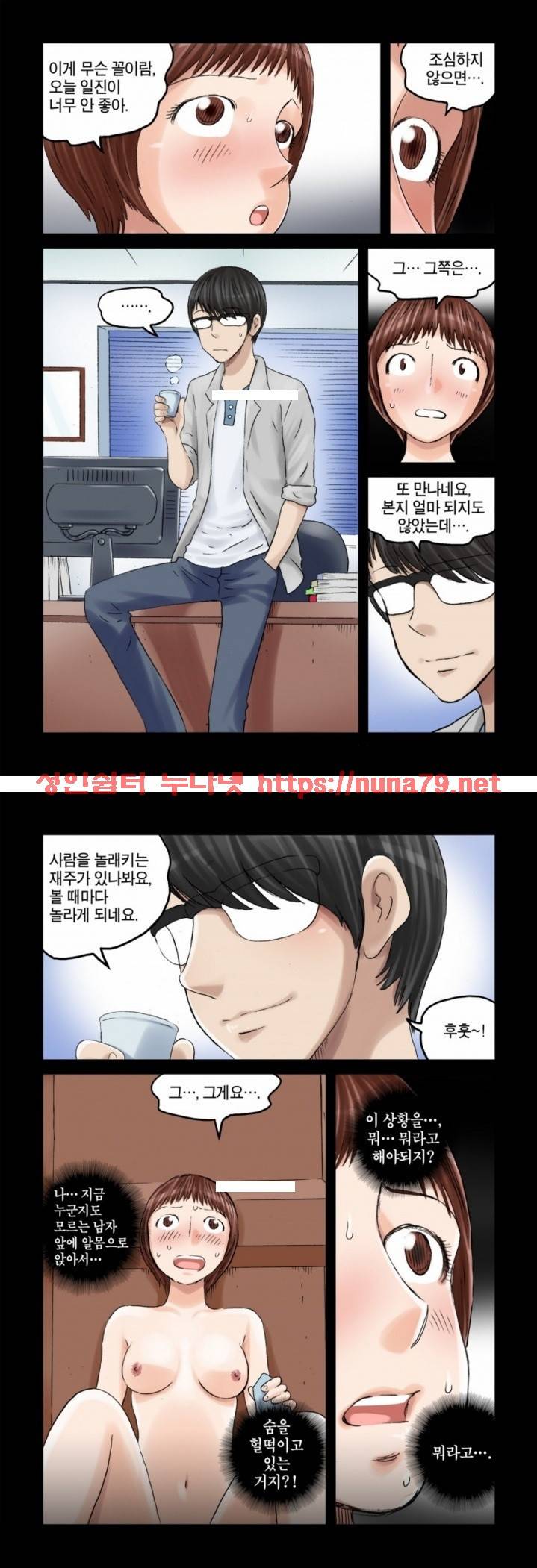 가슴중독 23화 5
