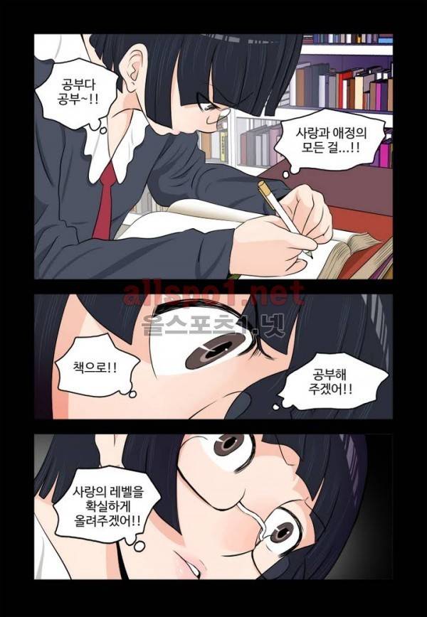 가슴중독 43화 1