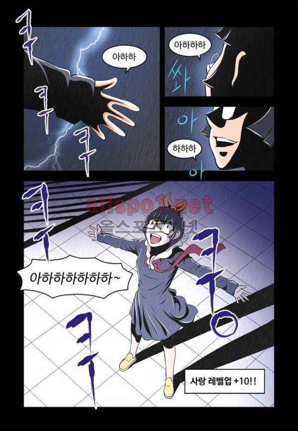 가슴중독 43화 3