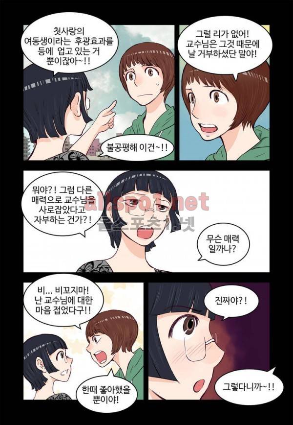 가슴중독 53화 2