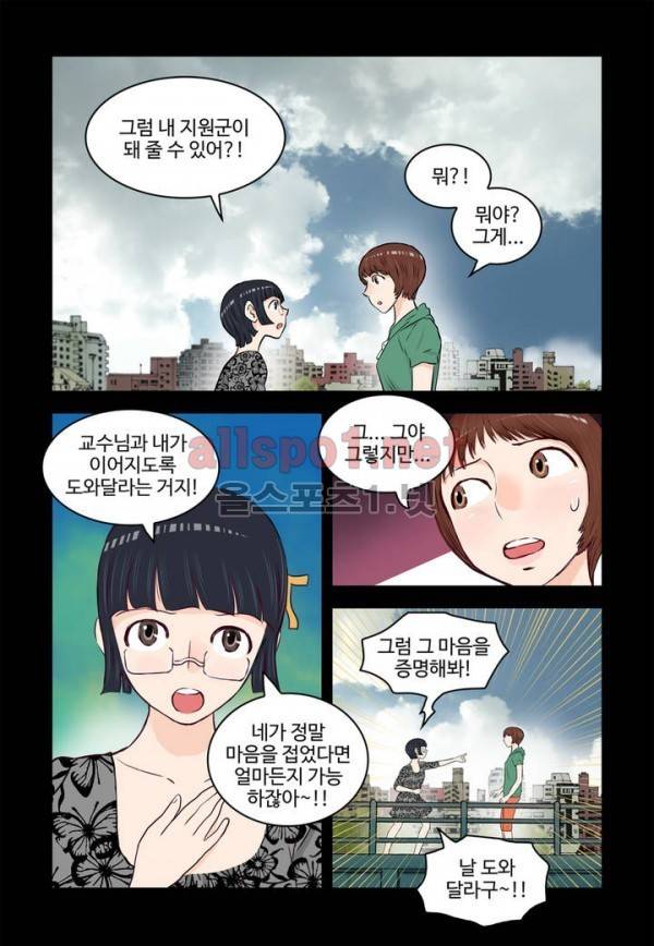 가슴중독 53화 3
