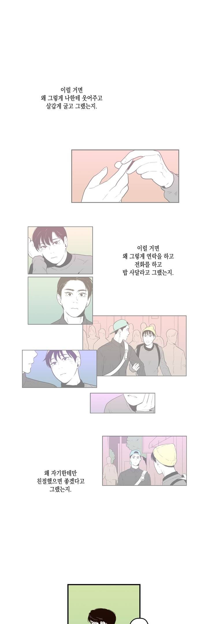 FOOLS 32화 3