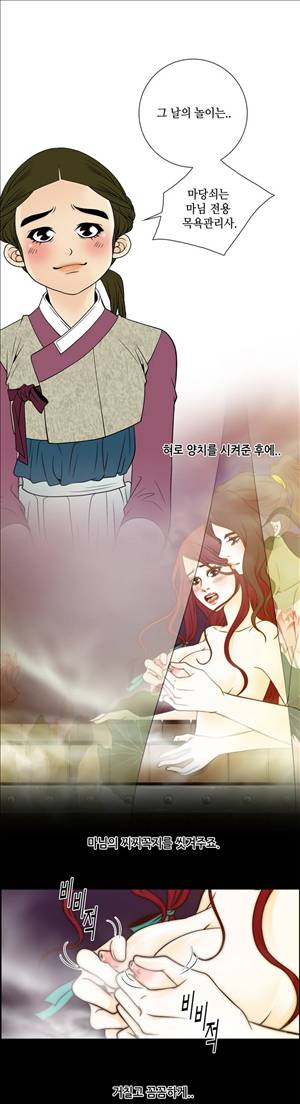 규방야썰 29화 1